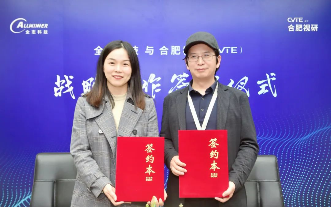 合肥视研携手全志科技，构建智慧家居生态美好未来