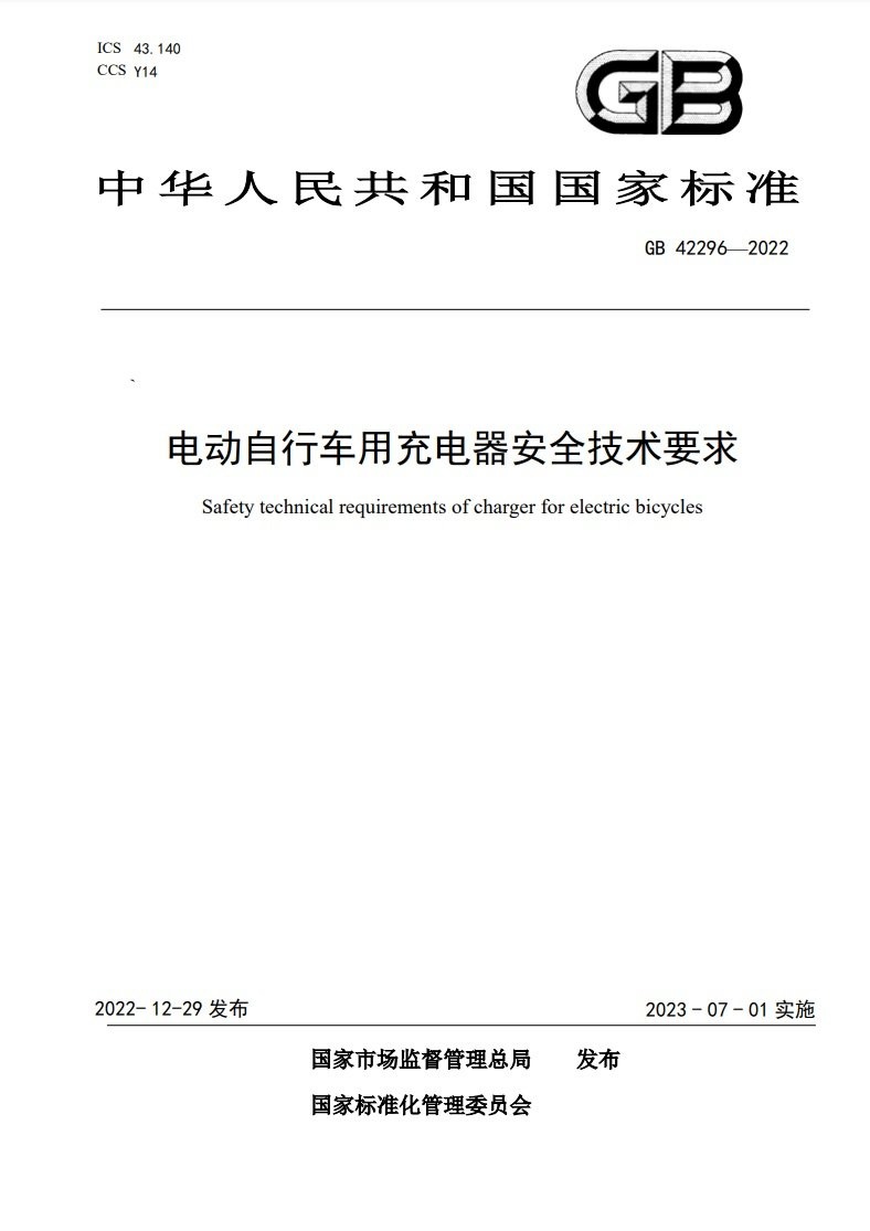 央视报道电动自行车电池质量国家抽查，不合格率高达22%-充电头网
