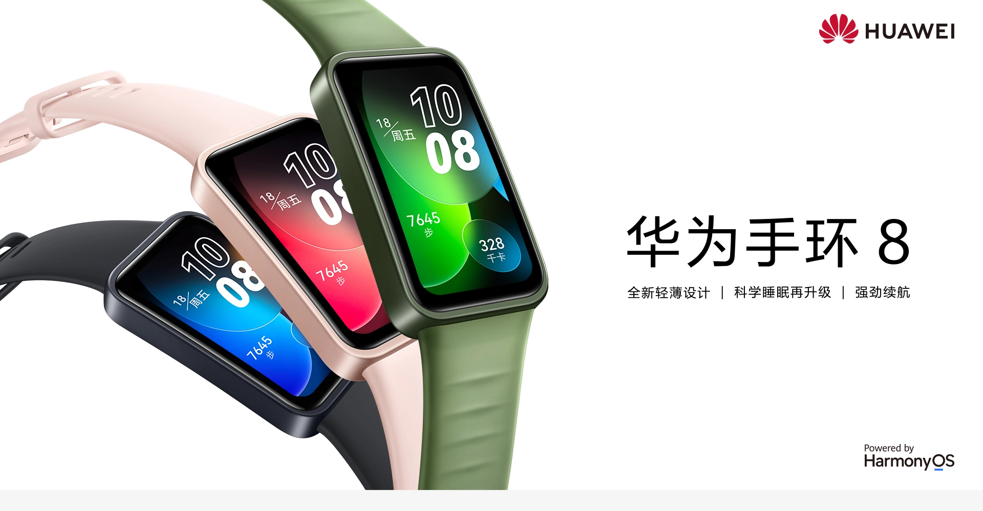 华为夏季全场景新品发布会召开,有哪些亮点?-我爱音频网