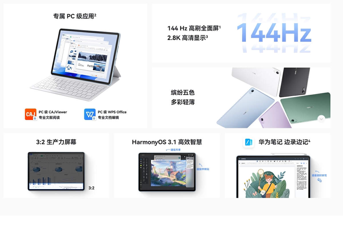 华为夏季全场景新品发布会召开,有哪些亮点?-我爱音频网