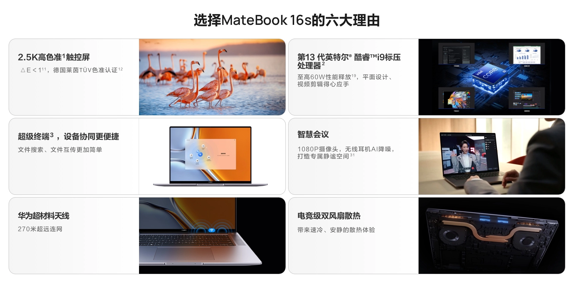 华为夏季全场景新品发布会召开,有哪些亮点?-我爱音频网