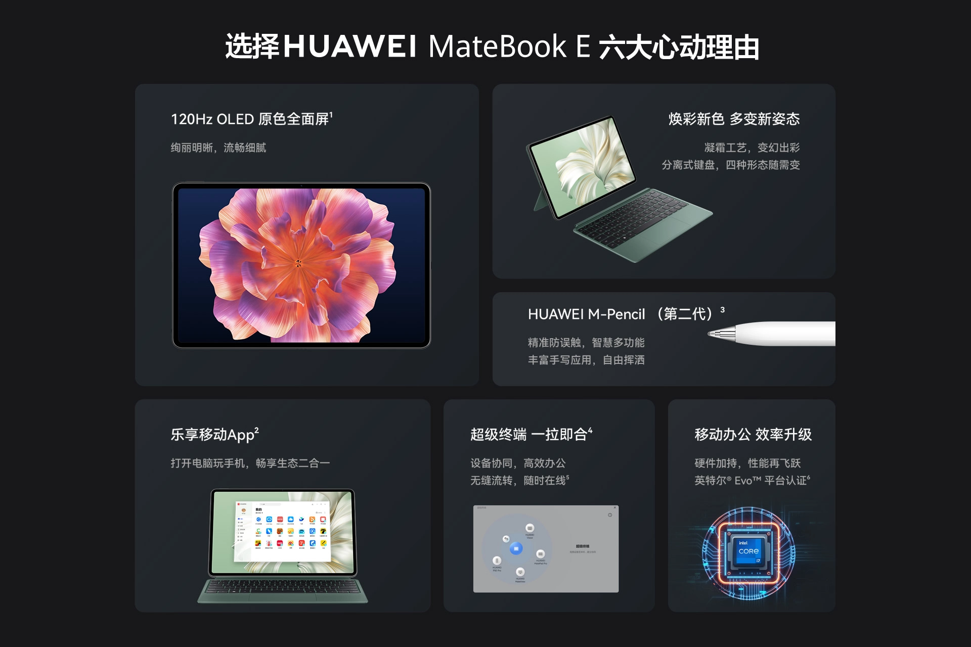 华为夏季全场景新品发布会召开,有哪些亮点?-我爱音频网