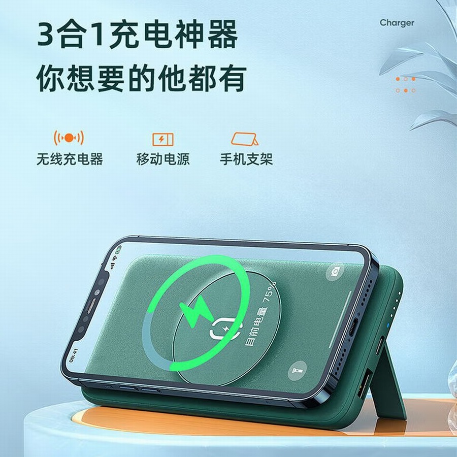 麦多多推出磁吸无线充电宝，咔嗒即充还带支架功能-充电头网
