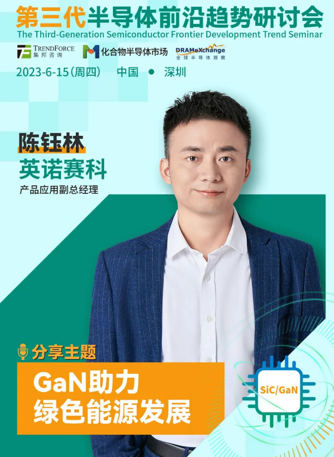 【英诺赛科】GaN芯片出货量全球第一！助力绿色能源高速发展