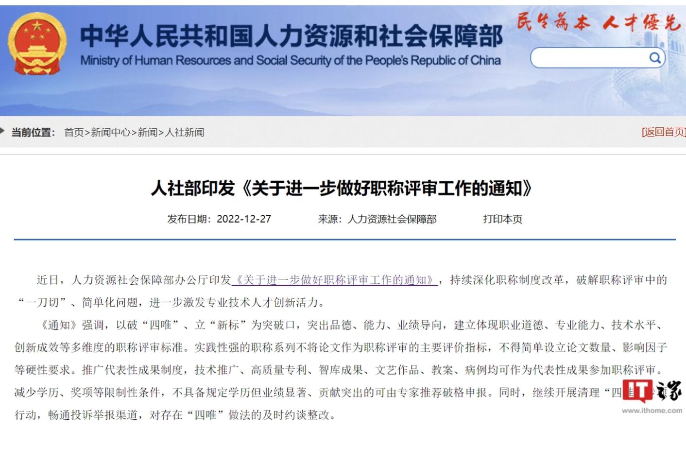 我国拟探索将大数据、集成电路、人工智能等部分新职业纳入职称评审范围