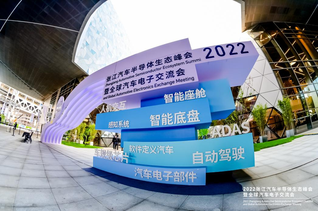明年第一季度相继量产！钰泰半导体携车规级模拟电源芯片新品亮相2022张江汽车半导体生态峰会