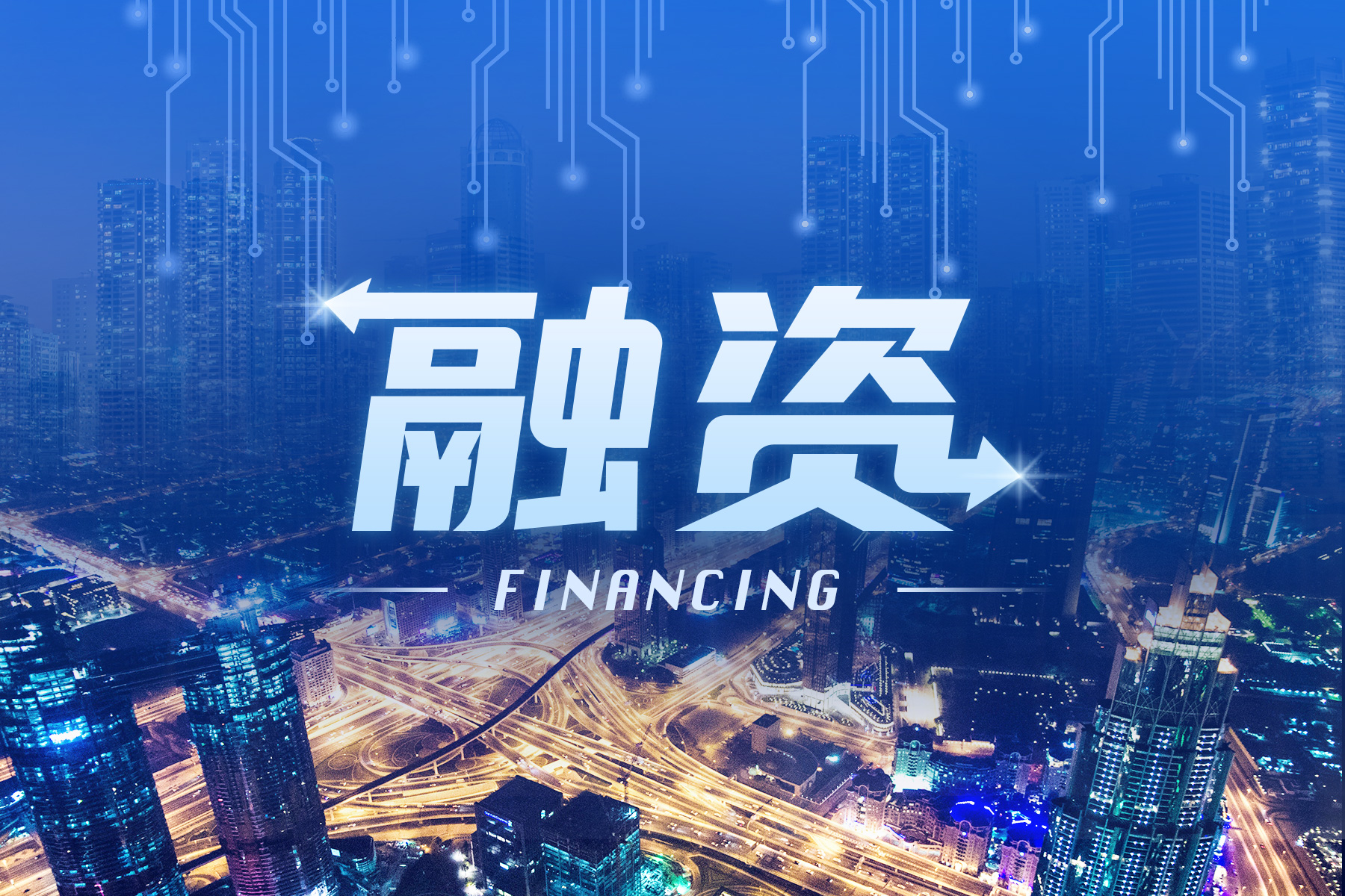 福瑞泰克宣布完成近亿美元B轮融资，推进自动驾驶商业化落地