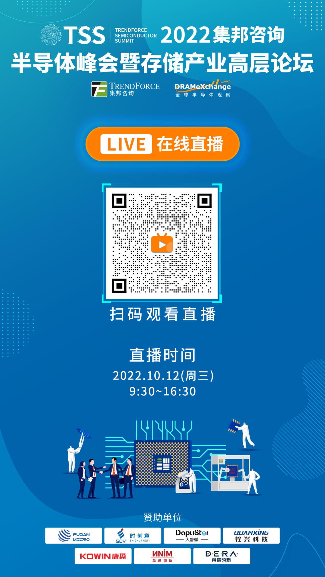 今日直播已经开始，欢迎围观！