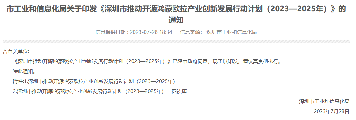 喜讯！操作系统国产化再迎利好！