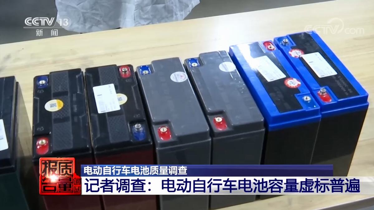 央视报道电动自行车电池质量国家抽查，不合格率高达22%-充电头网