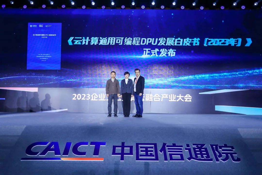 打破对DPU的误解：中移动重磅白皮书解读