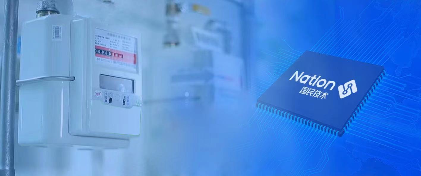 水、气、电、热|N32L4系列低功耗MCU应用案例分享