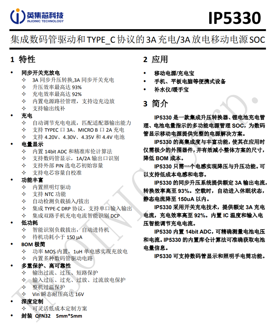 英集芯IP5330电源管理SoC为AnkerWork M650无线麦克风提供完整电源解决方案-我爱音频网