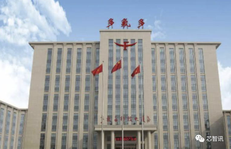 多氟多：氢氟酸和电子级硅烷已顺利导入中芯国际