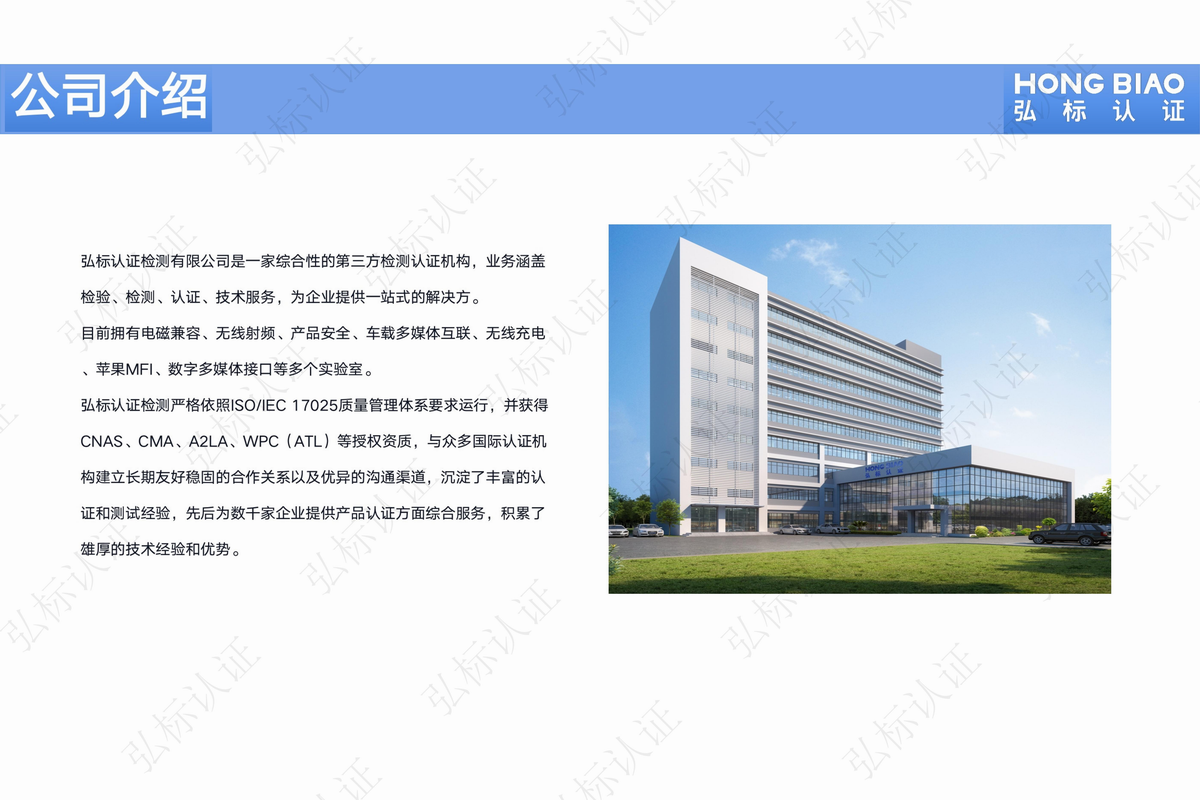 WPC新Qi2认证或将掀起行业变革，弘标宣讲未来无线发展研讨会-充电头网