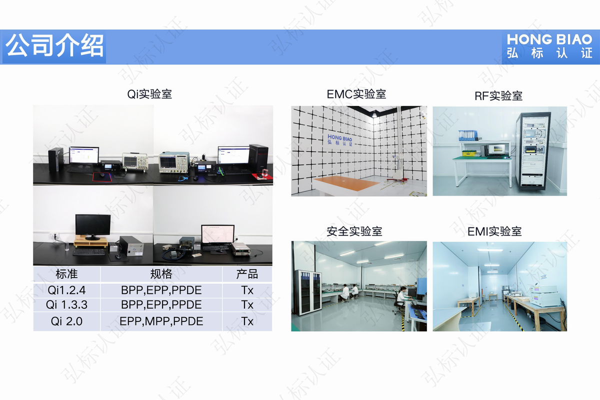 WPC新Qi2认证或将掀起行业变革，弘标宣讲未来无线发展研讨会-充电头网