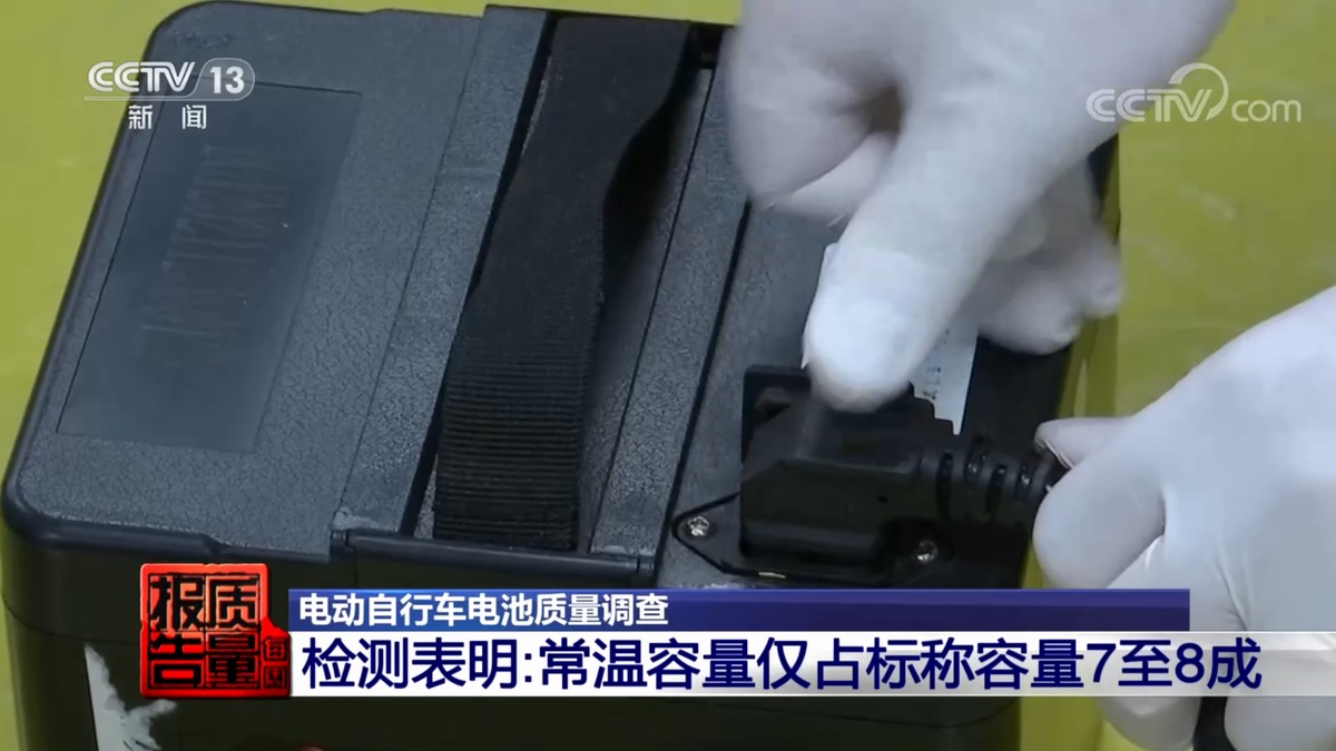 央视报道电动自行车电池质量国家抽查，不合格率高达22%-充电头网