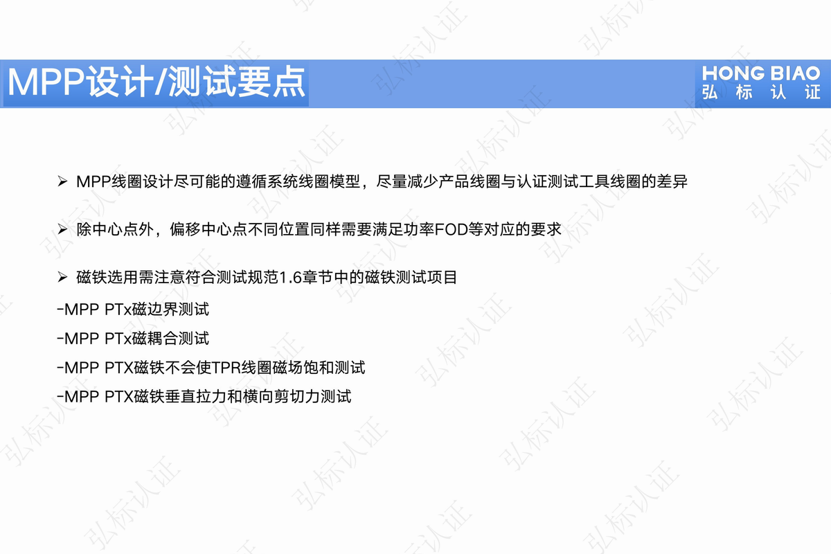 WPC新Qi2认证或将掀起行业变革，弘标宣讲未来无线发展研讨会-充电头网
