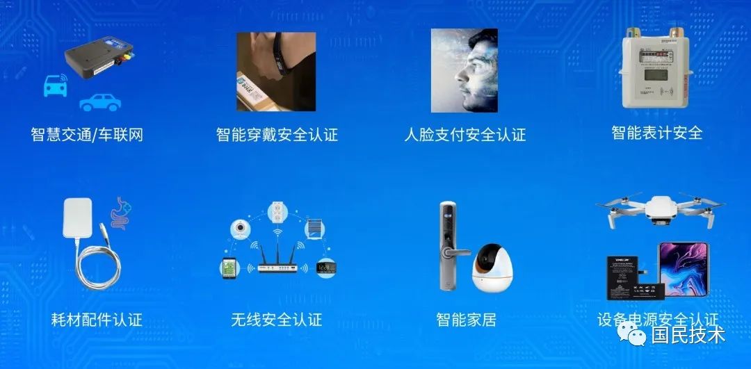 国民技术推出新一代物联网安全芯片N32S003