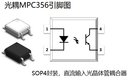 直流输入光晶体管耦合器MPC356引脚图及功能