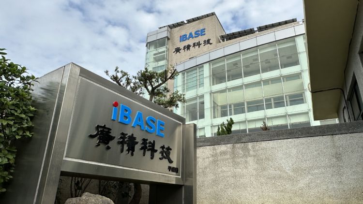 广积平镇新厂揭牌 产能增2.5倍