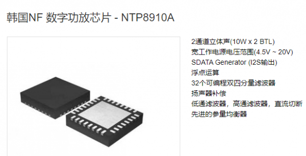 哪款数字功放芯片音质好？数字功放有哪些优点