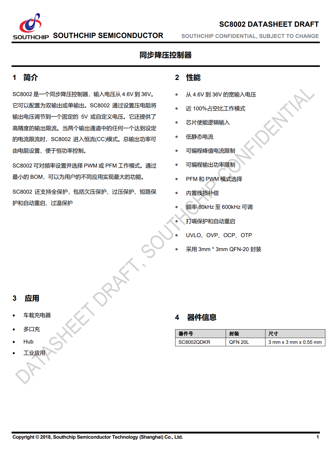 南芯SC2021A、SC8002被一加45W液冷散热器采用-充电头网