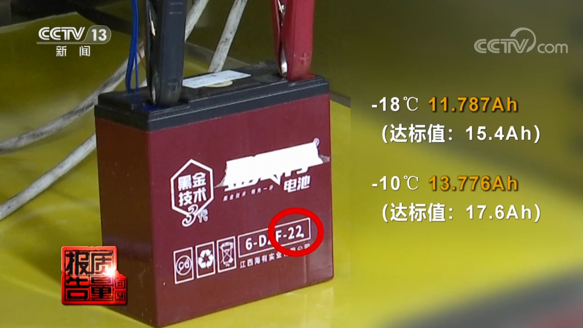 央视报道电动自行车电池质量国家抽查，不合格率高达22%-充电头网