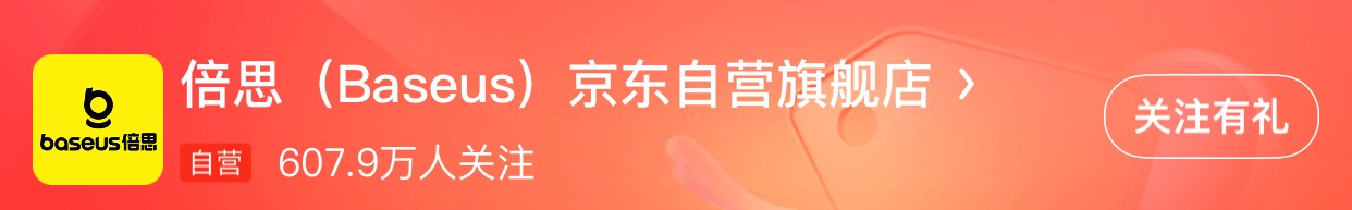 2023年6月3C数码品牌京东粉丝排行榜-充电头网