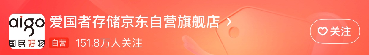2023年6月3C数码品牌京东粉丝排行榜-充电头网