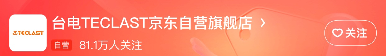 2023年6月3C数码品牌京东粉丝排行榜-充电头网