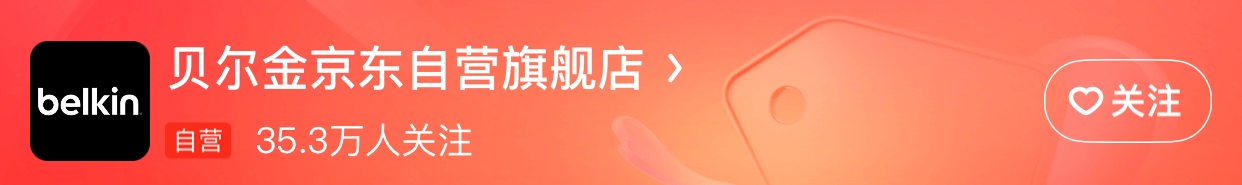 2023年6月3C数码品牌京东粉丝排行榜-充电头网
