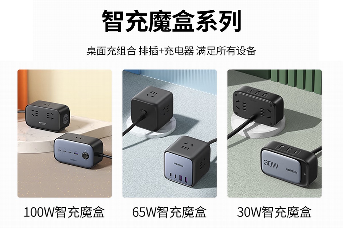 PD3.1氮化镓快充，绿联推出140W智充魔盒Ultra