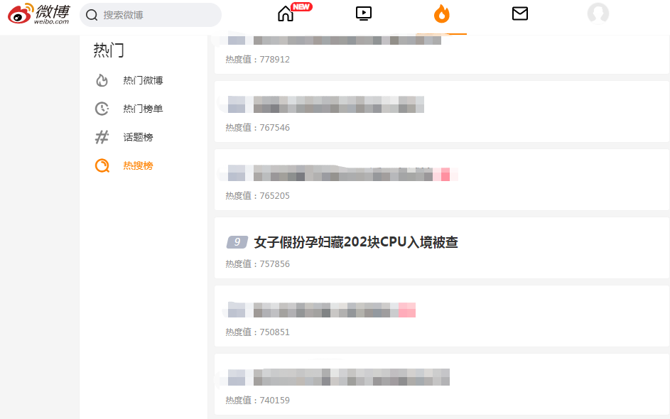 一女子假扮孕妇走私CPU被当场查获！