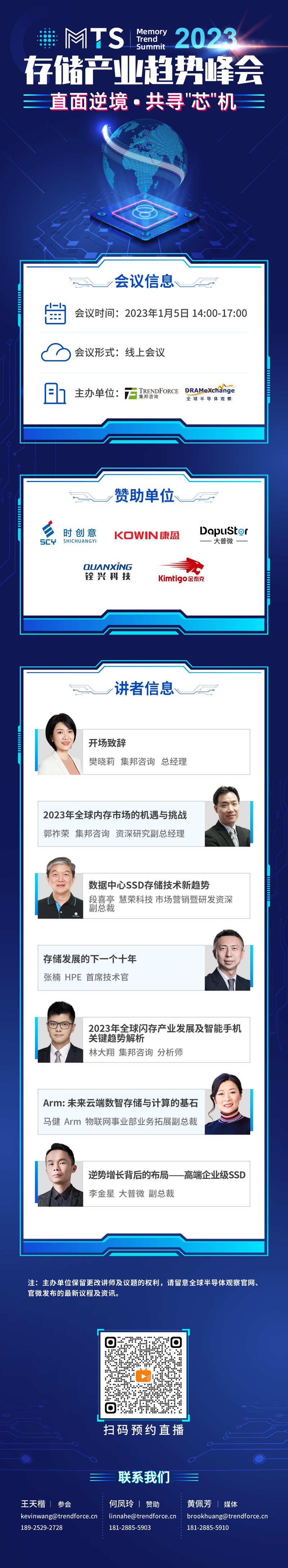 先进制程竞赛，日本野心勃勃
