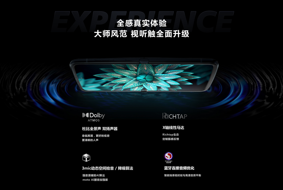 尽享高清无线音频体验，66款手机已支持Snapdragon Sound骁龙畅听-我爱音频网
