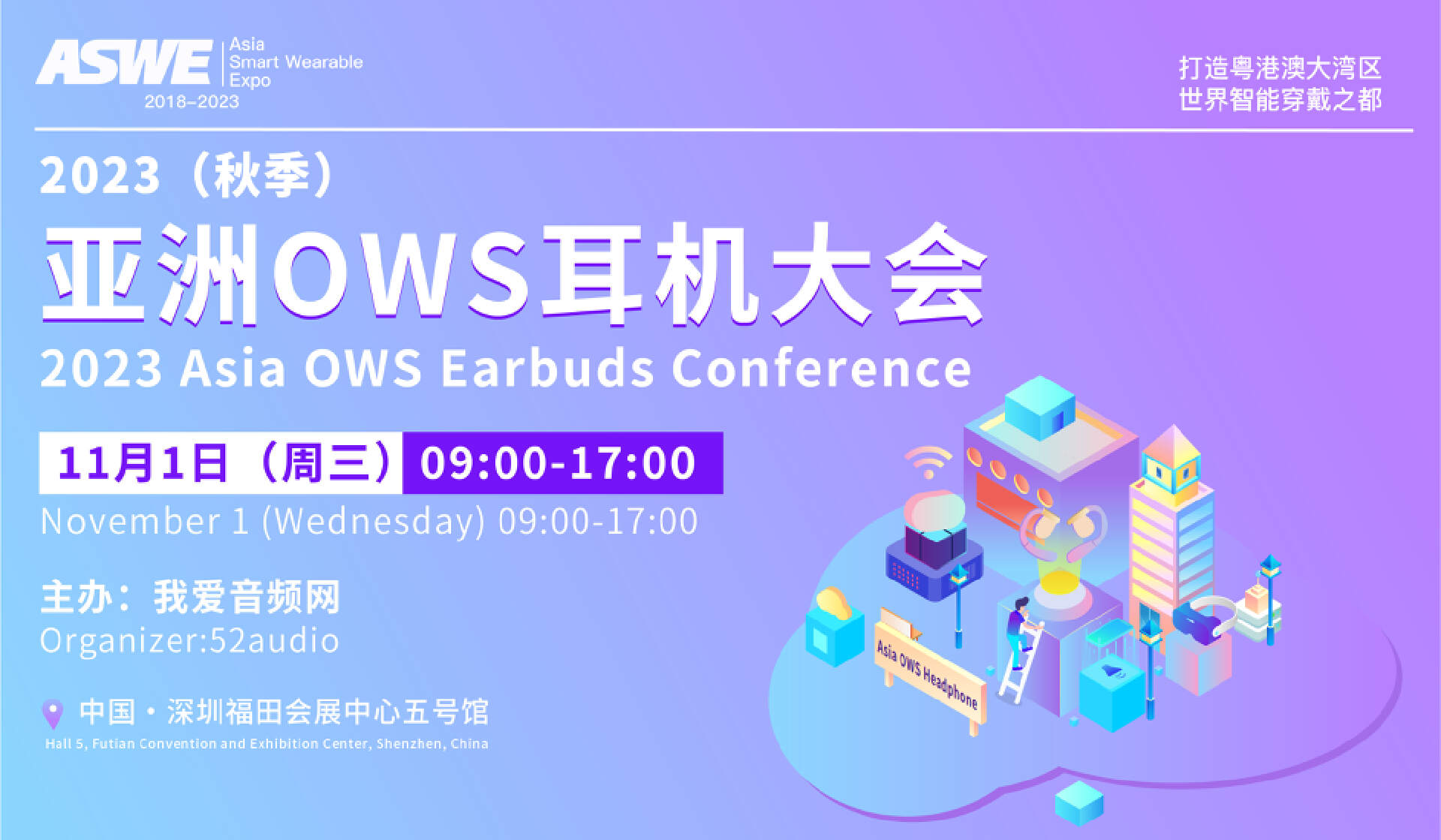 2023爆款分析|OWS开放式耳机行业报告-我爱音频网