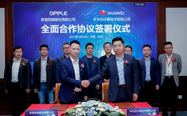 欧普照明与华为云签署合作协议，携手共创智能未来