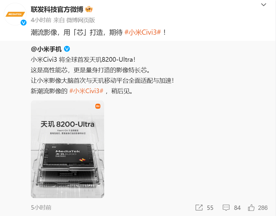 打造影像特长芯！联发科携手小米联合定义天玑8200-Ultra