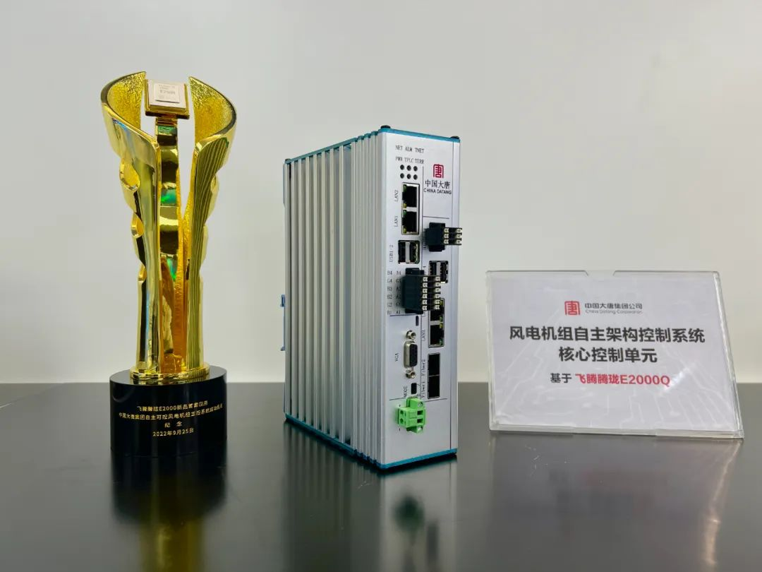 飞腾腾珑 E2000 的首套应用——中国大唐风电自主工控系统已稳定运行 5800 小时！