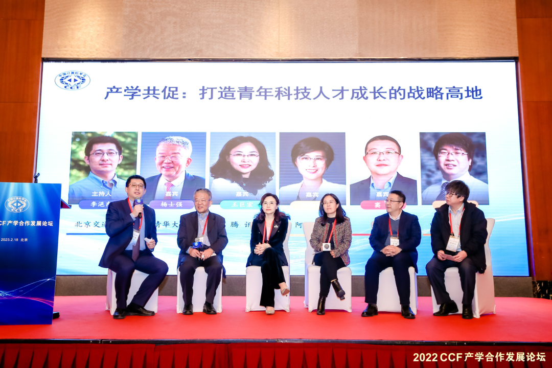 飞腾总经理窦强受邀出席 2022 CCF 产学合作发展论坛