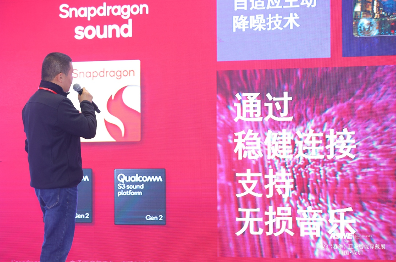 沉浸式音频体验 高通语音和音乐解决方案亮相2023（春季）全球蓝牙音频大会-我爱音频网
