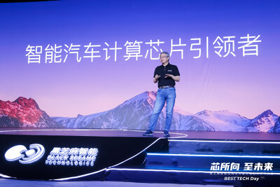 黑芝麻智能定位升级，发布武当系列智能汽车跨域计算平台0