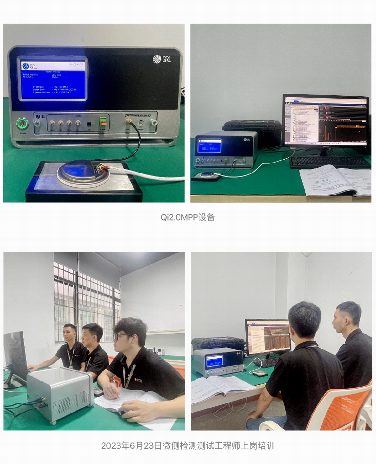 微测检测无线充Qi2.0预测试正式对外开放