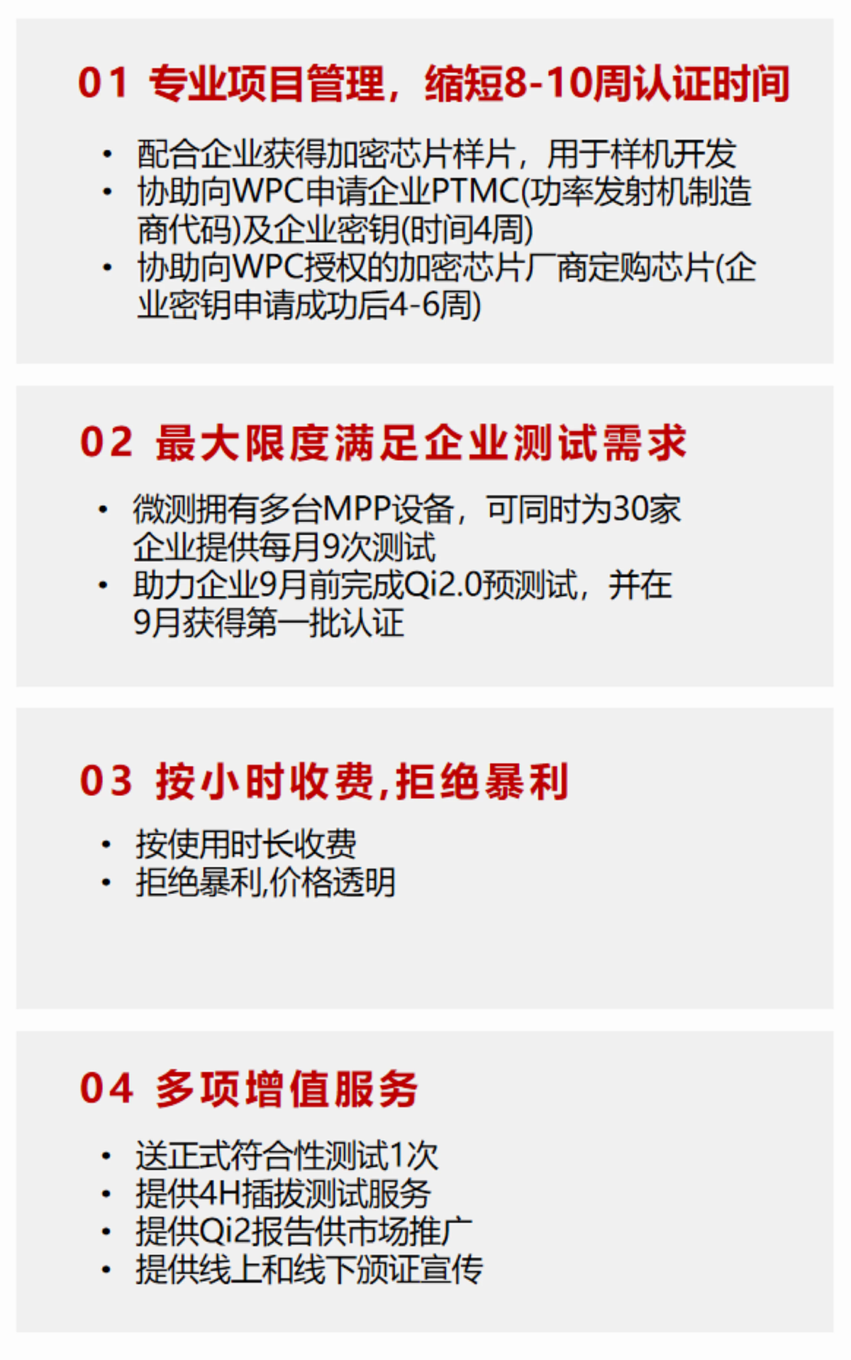 微测检测无线充Qi2.0预测试正式对外开放-充电头网