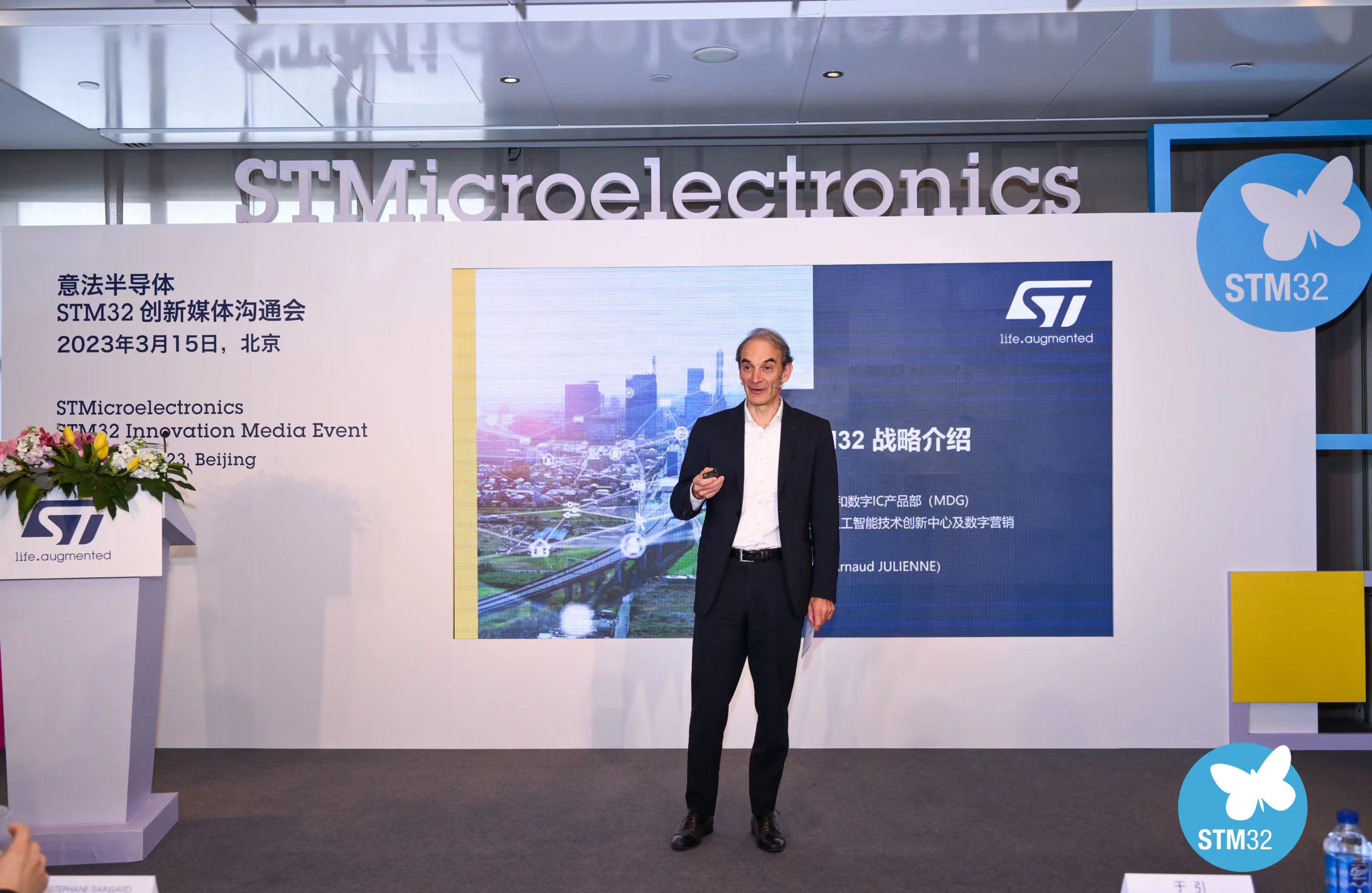 ST今年资本支出达40亿美元 扩充工业MCU产能