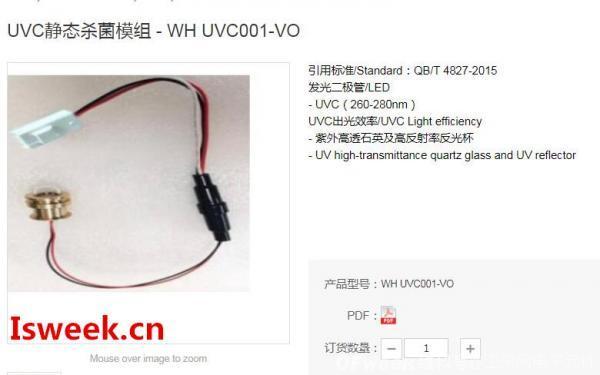 UVC静态杀菌模组WH-UVC001-VO的工作原理及应用