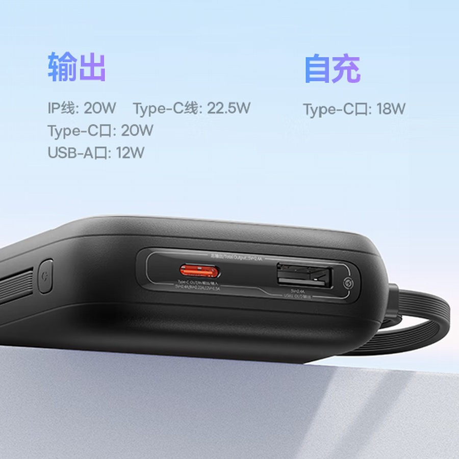 倍思Q电二代自带线快充移动电源，L+C双数据线通吃主流设备-充电头网