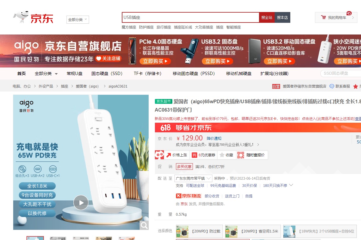 aigo618好物推荐-充电头网
