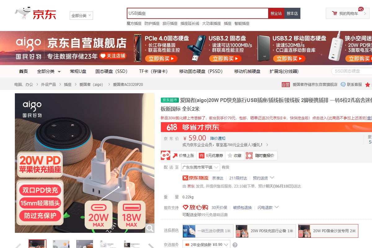 aigo618好物推荐-充电头网